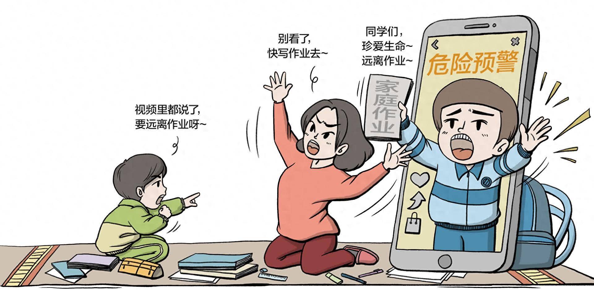 调查家长们别让孩子成低级快乐短视频的奴役