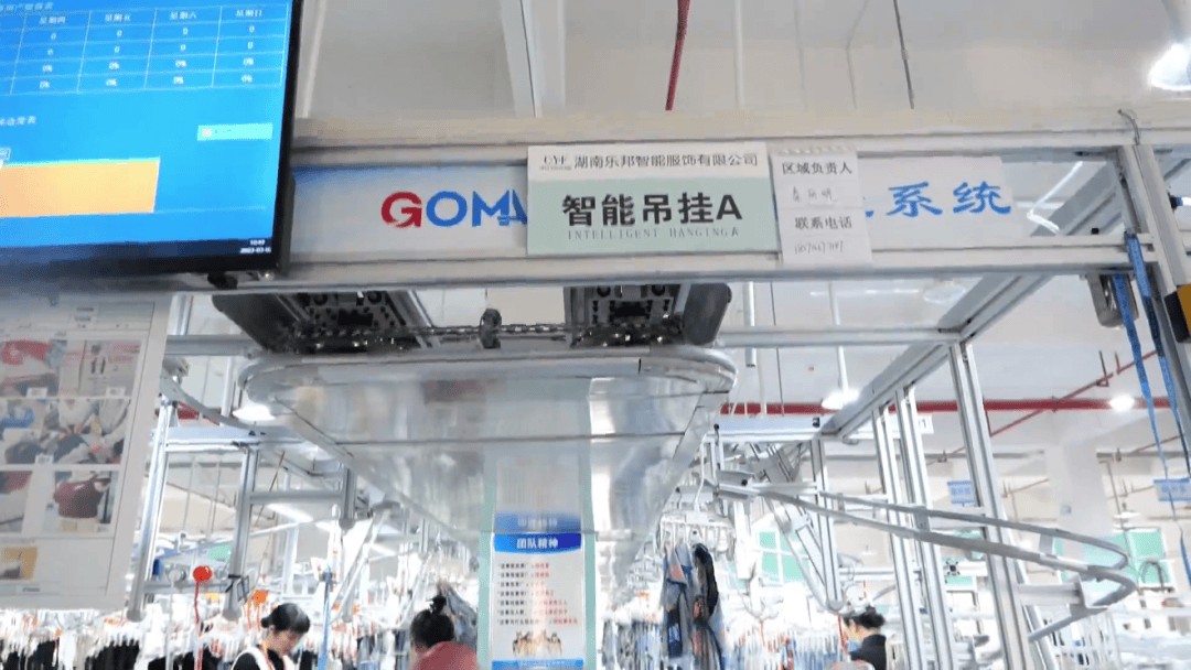 在湖南乐邦智能服饰有限公司生产车间,智能吊挂系统生产线满负荷运作