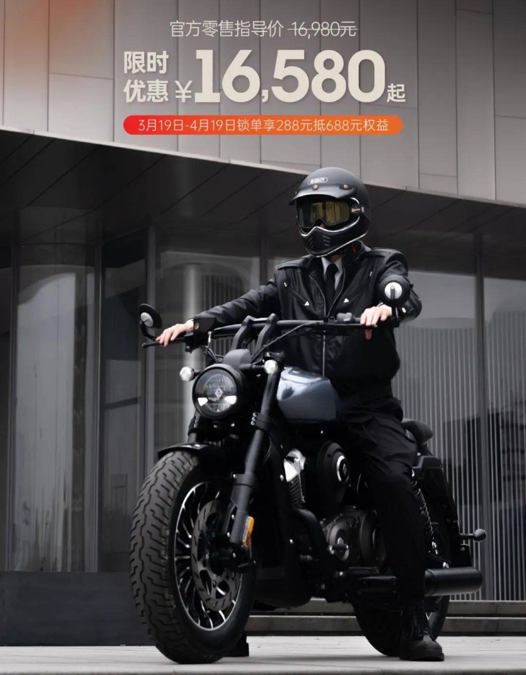 1.6万买v缸250巡航,奔达新款灰石250,拿破仑250上市