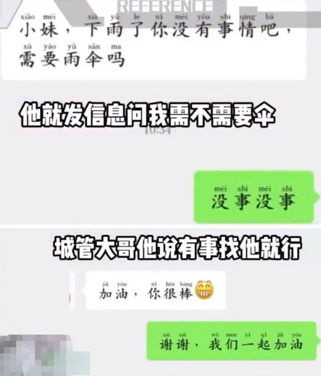 中不中我罩着你霸气喊话的城管真暖
