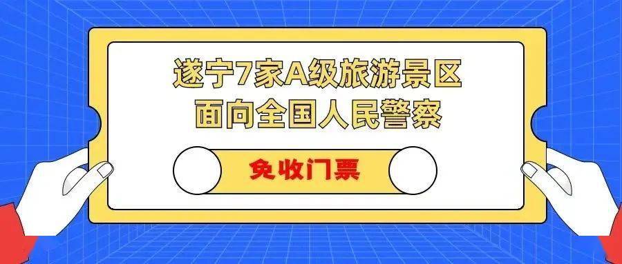 沈阳市警官证免费景点图片