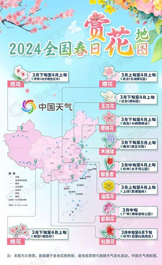天津市区已官宣入春