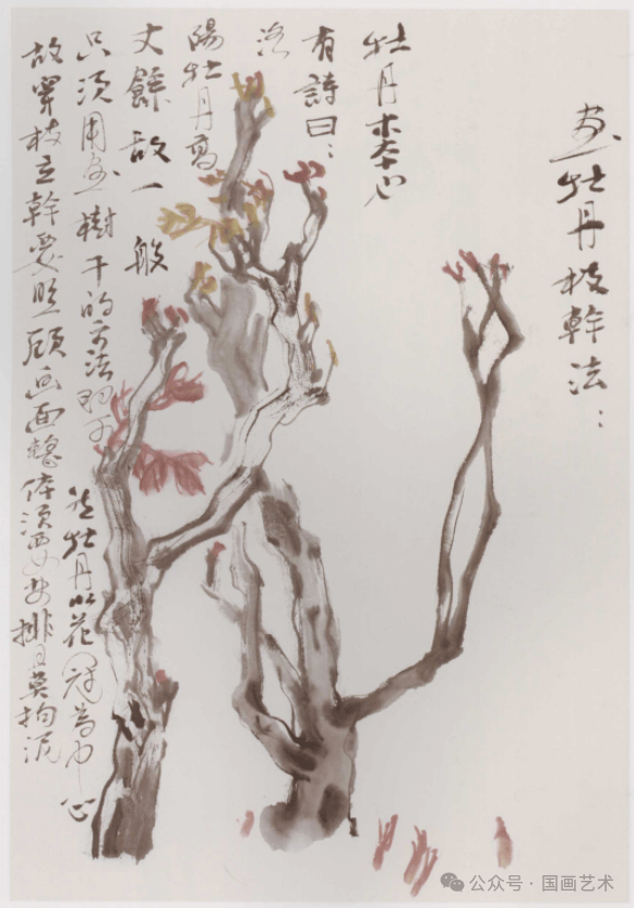 陈玉圃写意牡丹画法课徒画稿