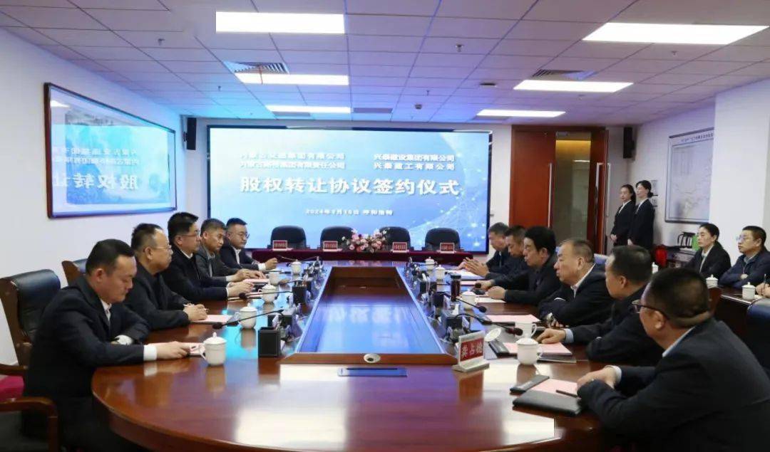 内蒙古交通集团与兴泰建设集团签订股权转让协议