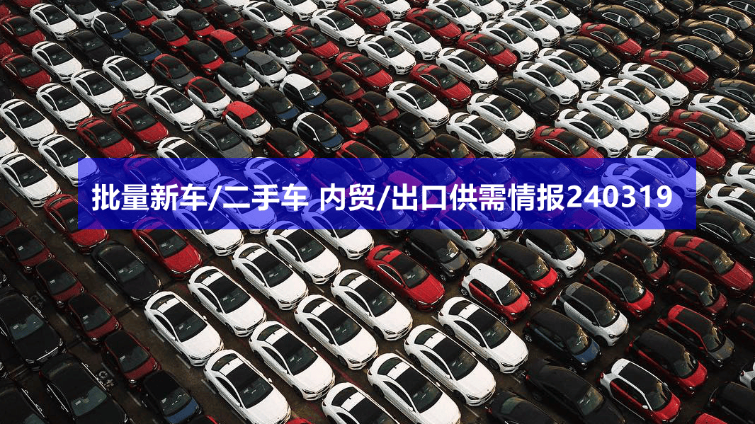百度影音：2023年新澳门资料免费大全-未来，中国二手车出口业务，五大趋势！