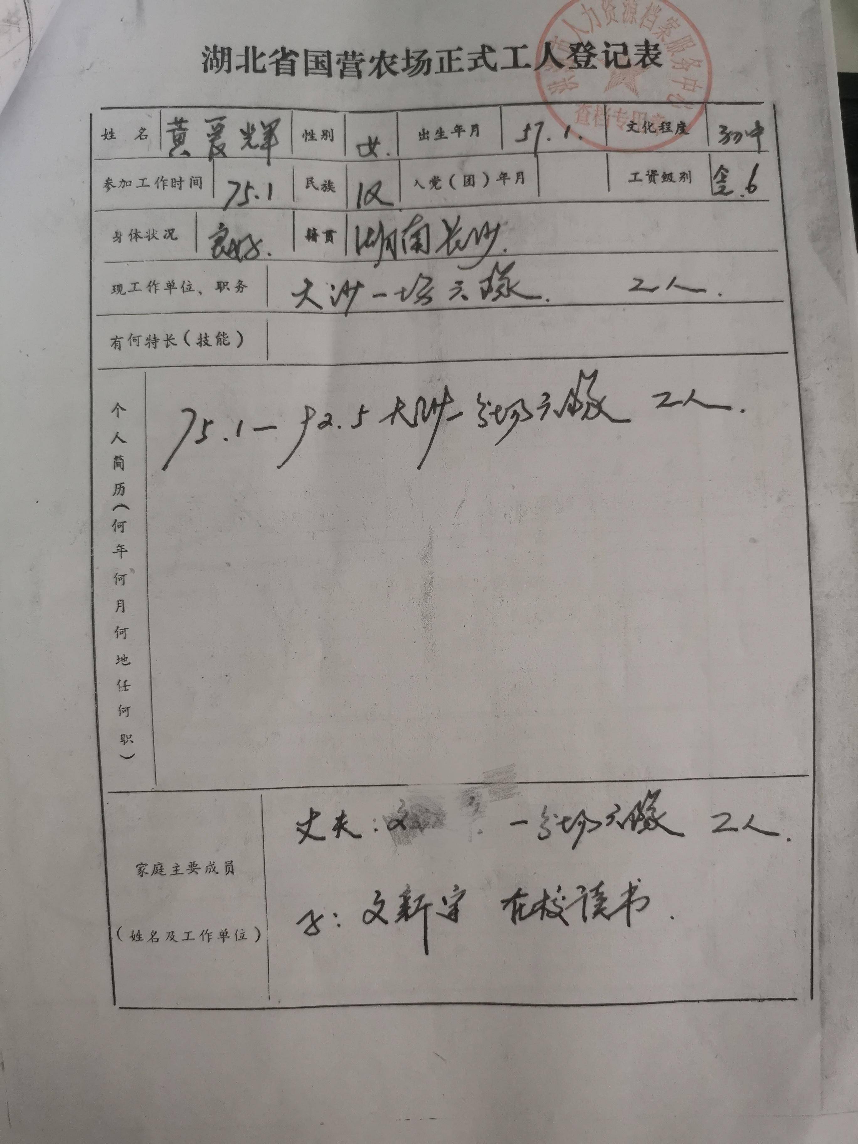 湖北一老人退休金被冒领16年金额超20万