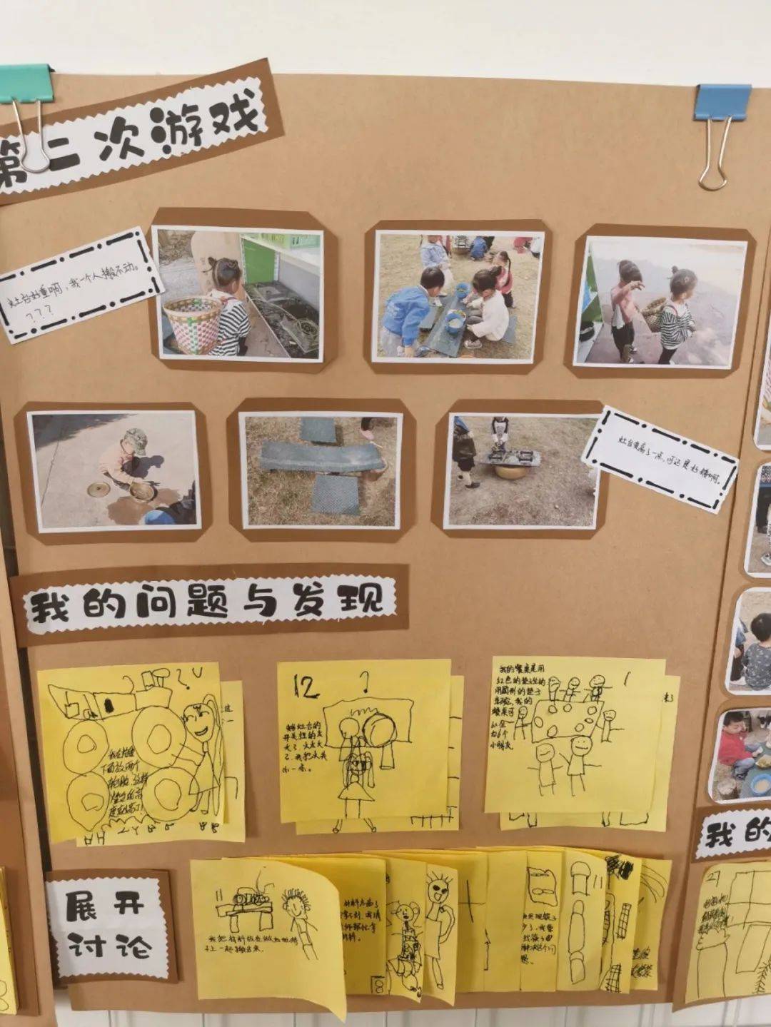 观察幼儿,倾听幼儿,我们是孩子活动的记录者.