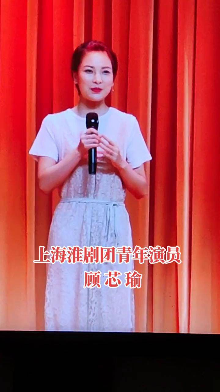 上海淮剧团演员顾芯瑜图片