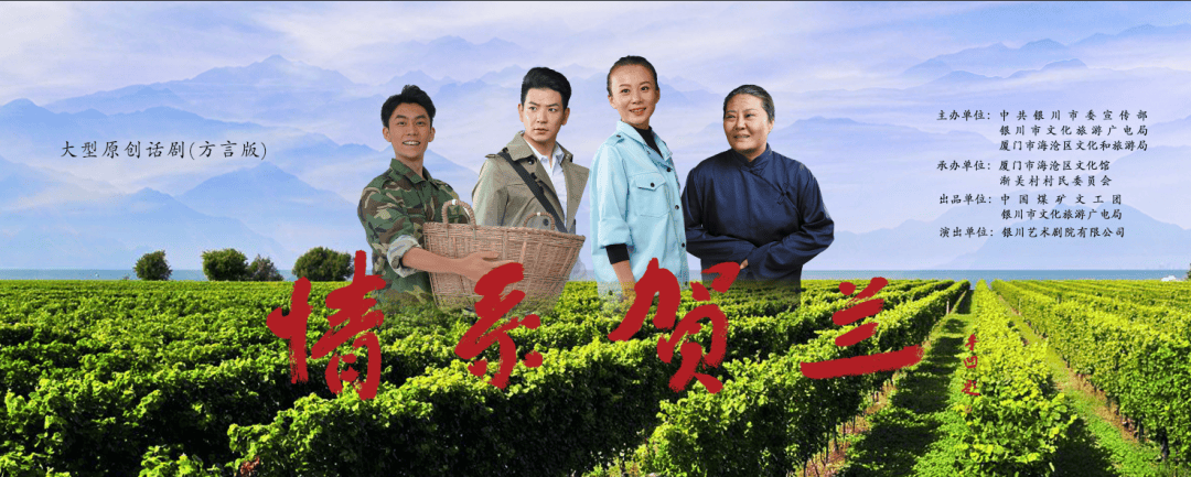 闽宁一家亲山海永相连丨情系贺兰福建巡演完美收官