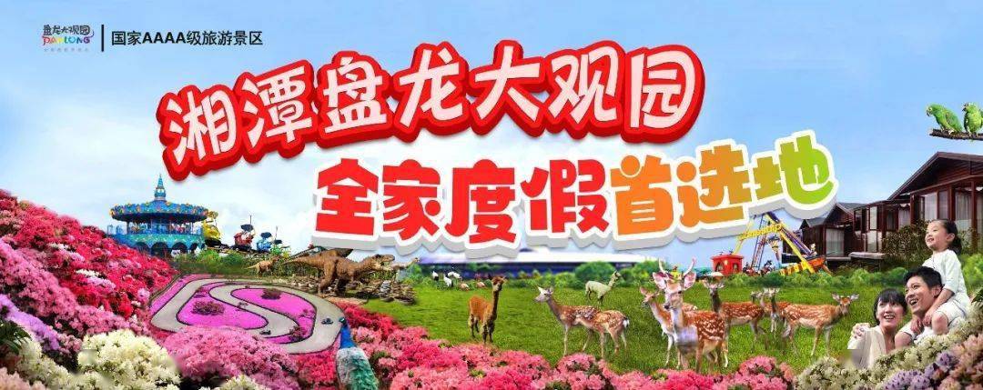 樱花将灿3月23日盘龙大观园樱花园开园门票无限送