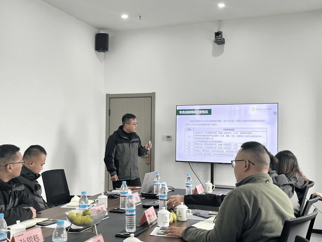 聚力同行渠道创赢兔宝宝山东销售公司2024年开年会议