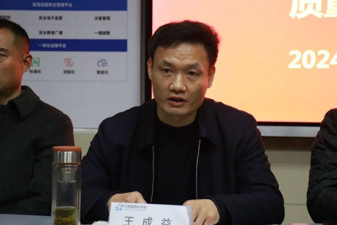 促提升求突破丨江西省西山学校召开2024届高三一模考试质量分析会