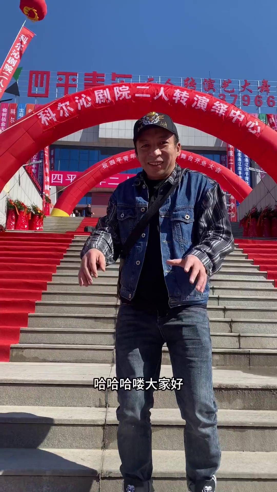 通辽四平青年二人转大舞台 今晚开业了,全明星阵容哦,每晚七点三十分