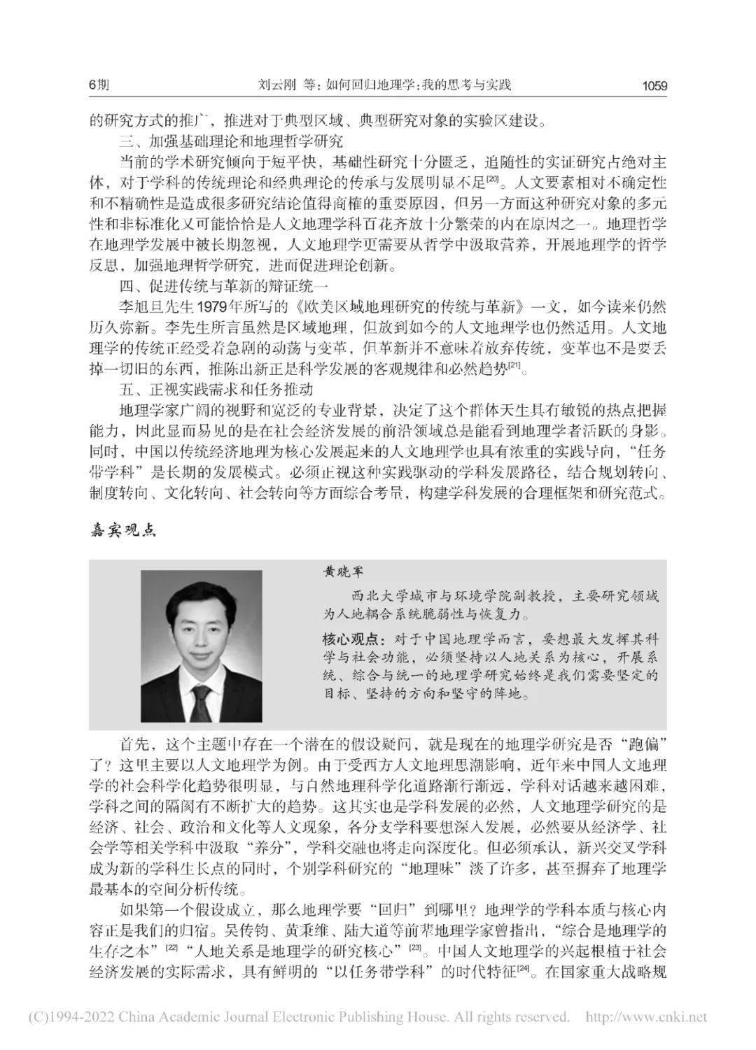 地理教育地理真的是玄学吗如何回归地理学我的思考与实践