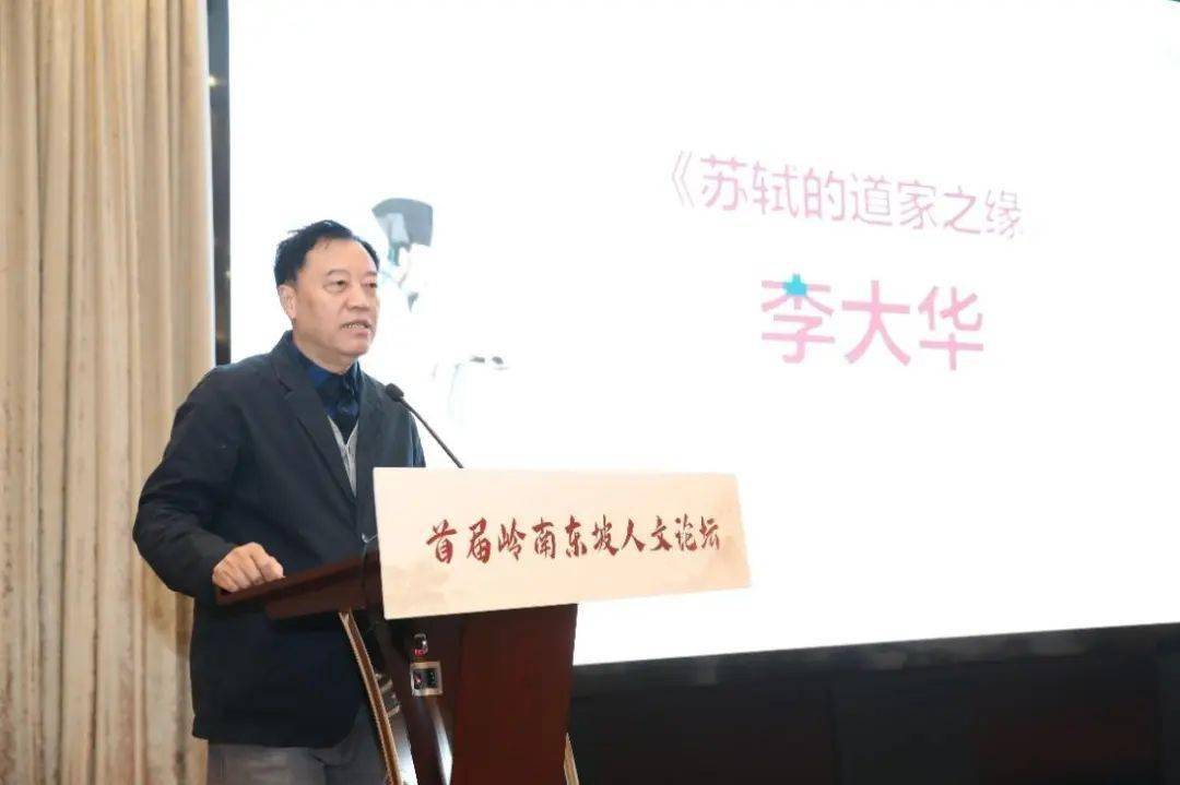 第二场报告会由山东师范大学齐鲁文化研究院教授,曲阜师范大学孔子