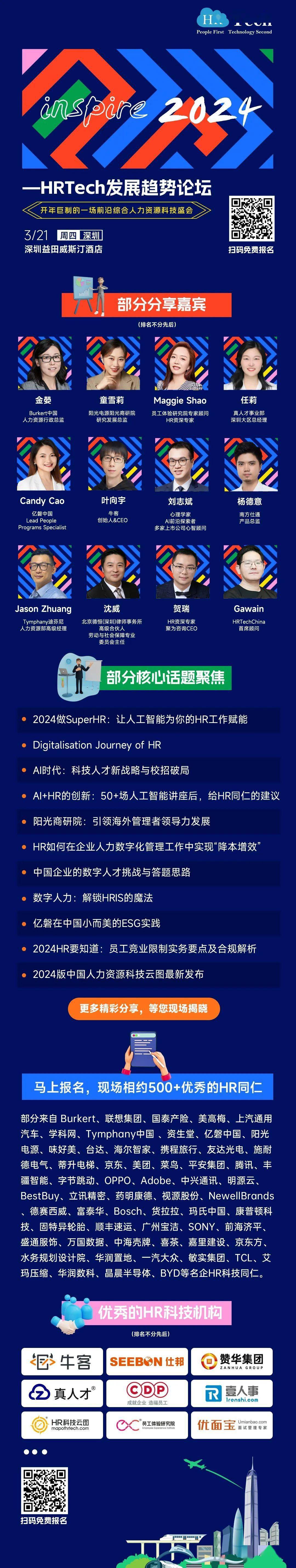上汽通用汽车,学科网,tymphany中国 ,资生堂,亿磐中国,阳光电源
