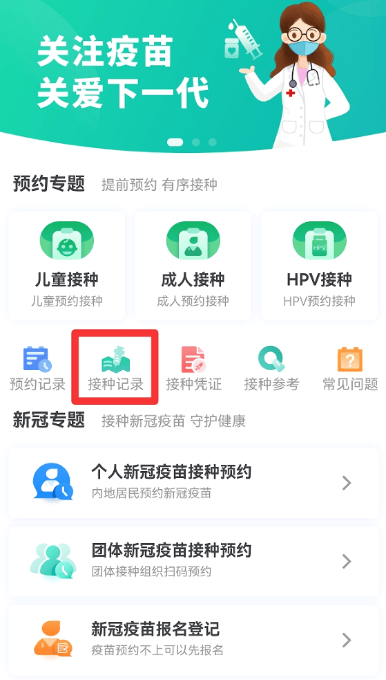 二价疫苗多少钱图片