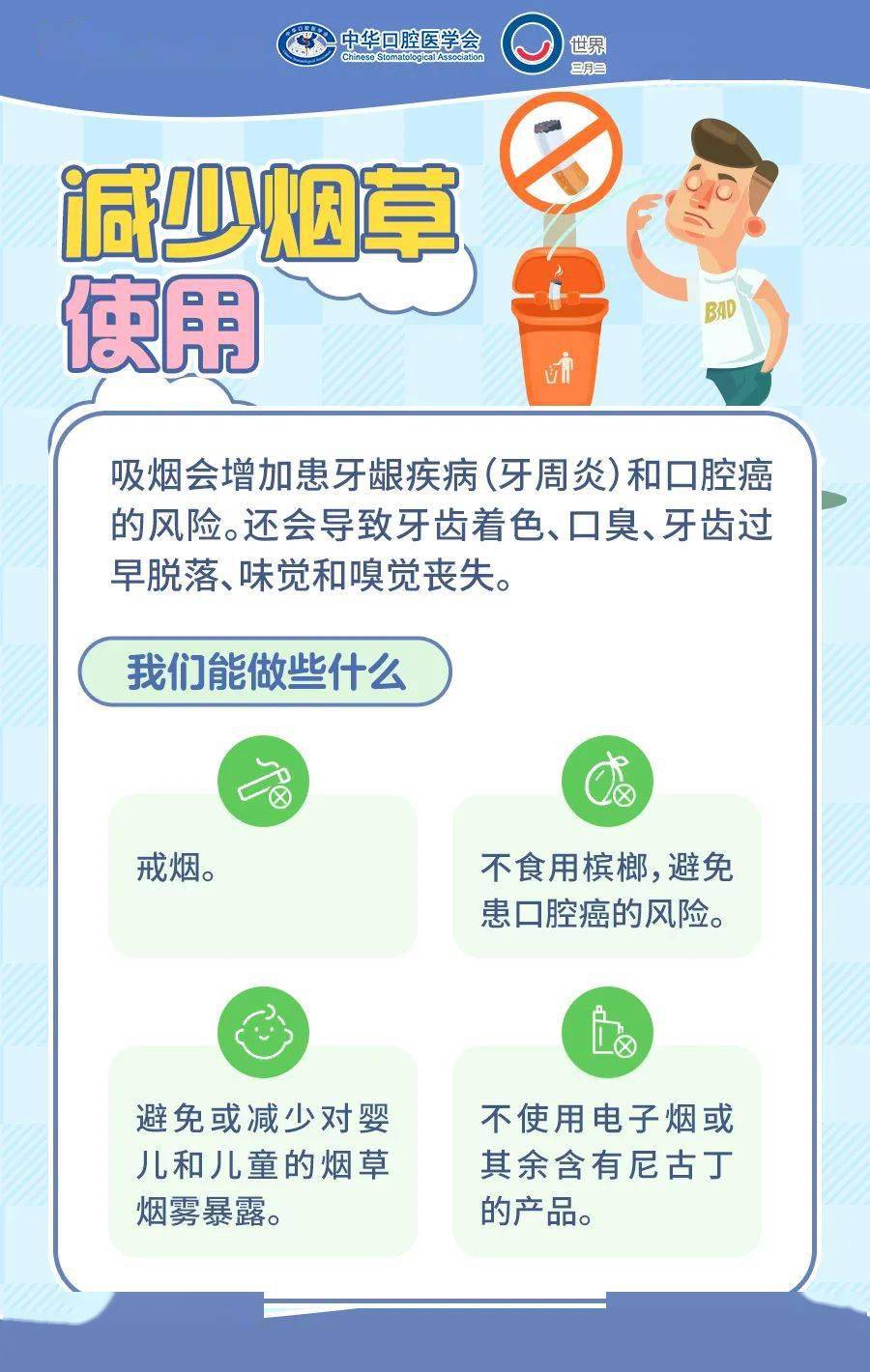 世界口腔健康日婴幼儿孕妇老年人这三类人群更要注意口腔健康