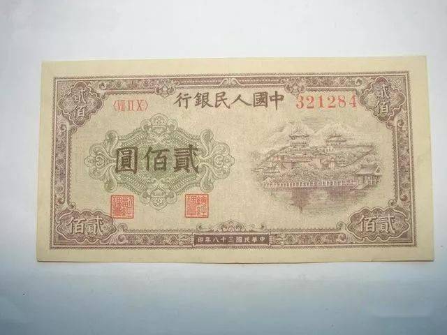 家里有这样的人民币注意了,北京可以换一套房_价值_对市场_面值
