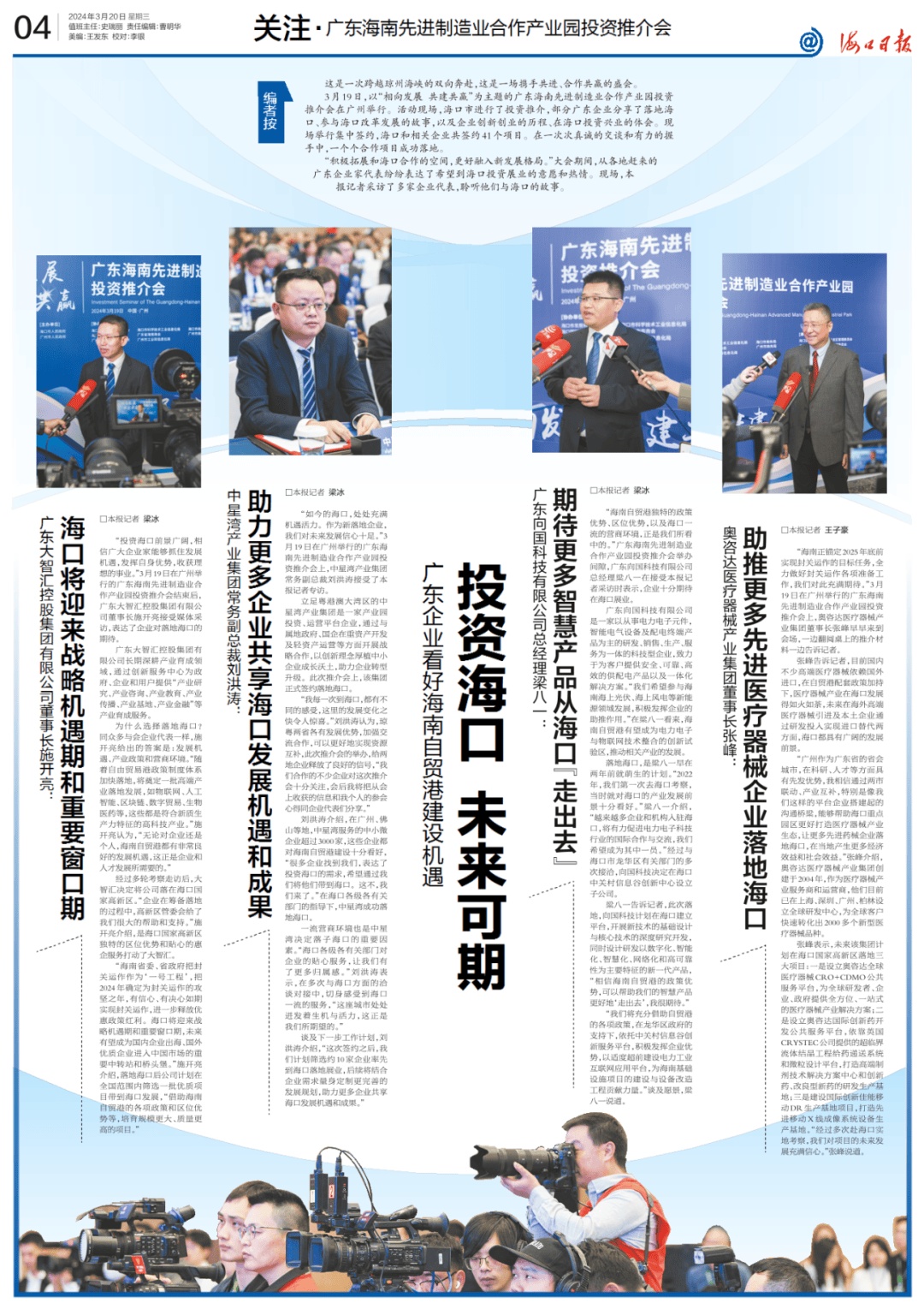 投资海口未来可期广东企业看好海南自贸港建设机遇