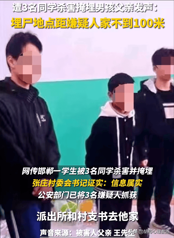 河北男孩被害事件提醒父母需要注意