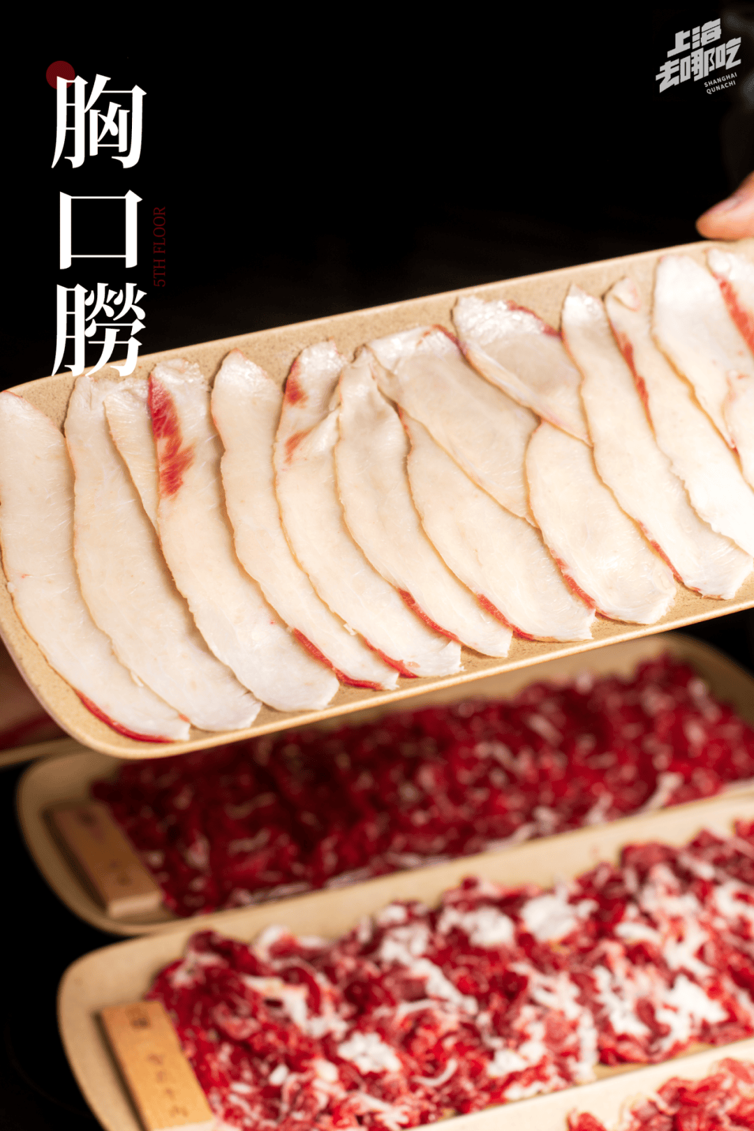 魔都精致火锅潜力黑马空降新天地格调拉满