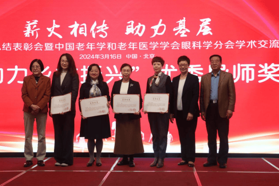 "助力乡村振兴"金钥匙奖——陶勇教授,张立军教授,李海丽教授,鲍永珍