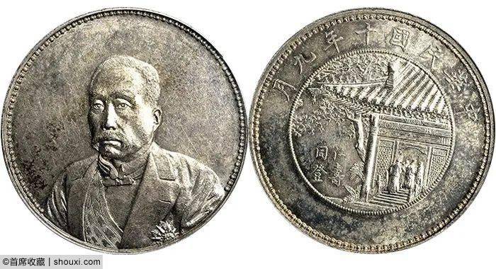 德泉缘:58老江南七钱二分日省_估价_袁世凯_大清银币