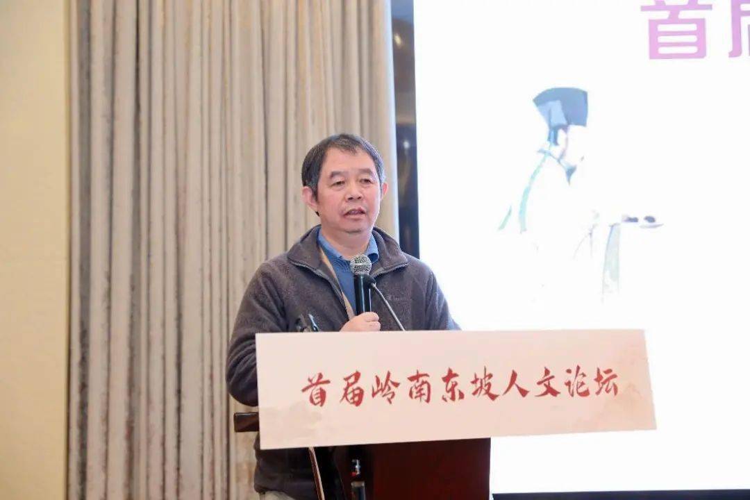 纪要首届岭南东坡人文论坛苏轼与宋学专题研讨会纪要