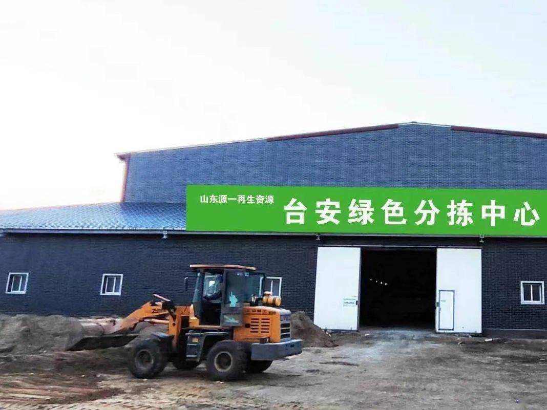 台安农村环境脱胎换骨_台安县_建设_垃圾分拣