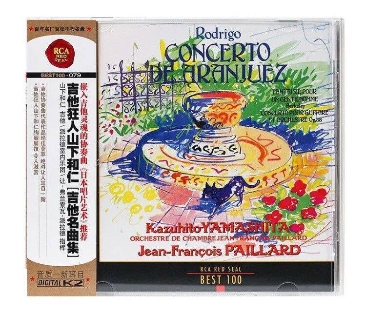 皆收录于这套【best100系列】派拉德室内乐团精选三张专辑组合套装中