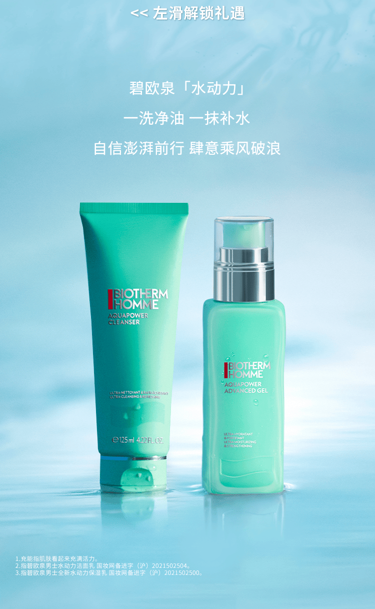 官宣全新碧欧泉品牌大使汪顺