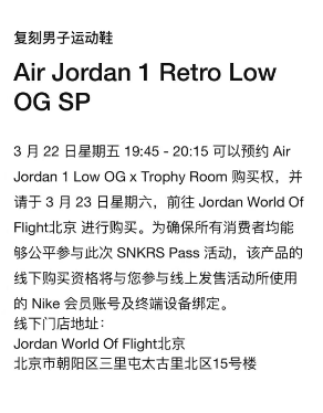 国区jordan宇宙店明日开启snkrspass第一双就是重量级联名