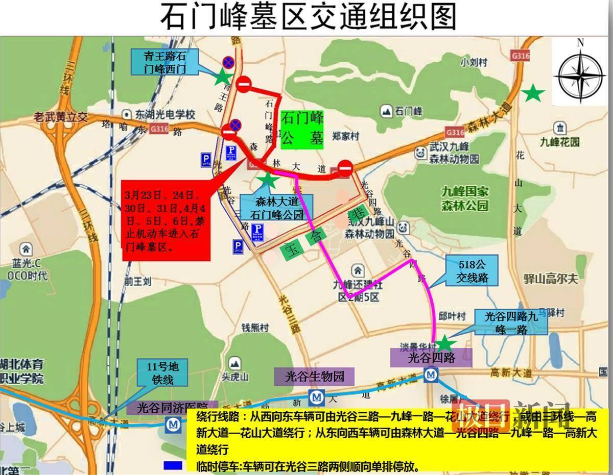 3月23日起武汉这些区域道路交通管制