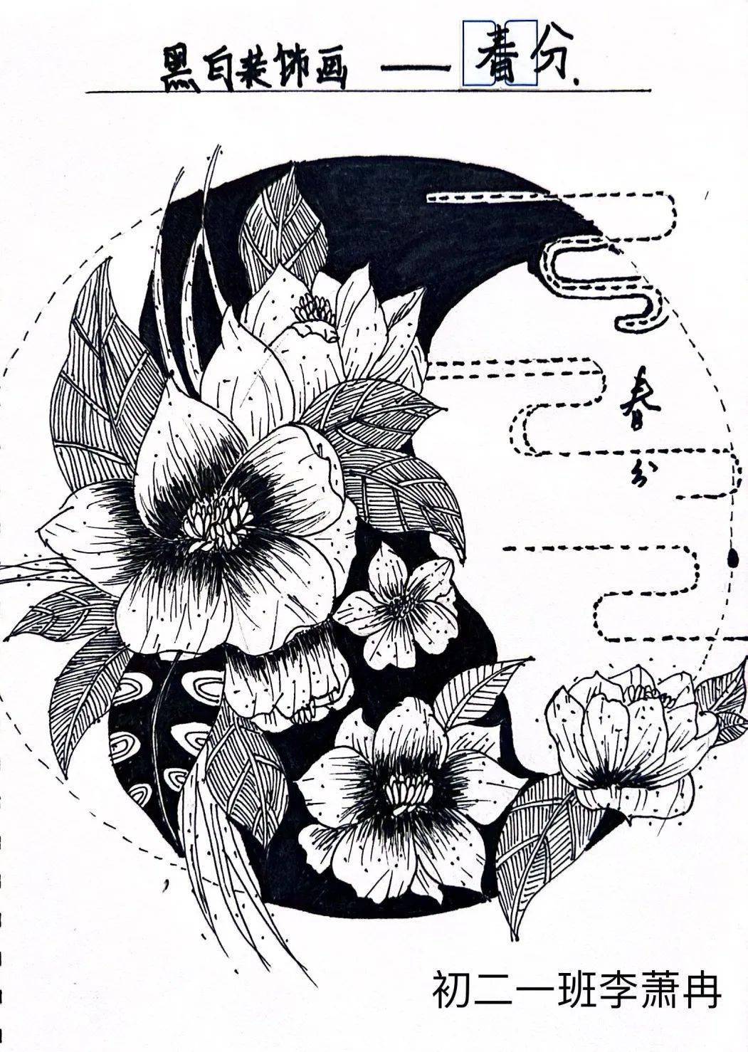 "初"心如磐 奋楫笃行 | 呼市一中初中部博远部遇见"春分"之手绘活动