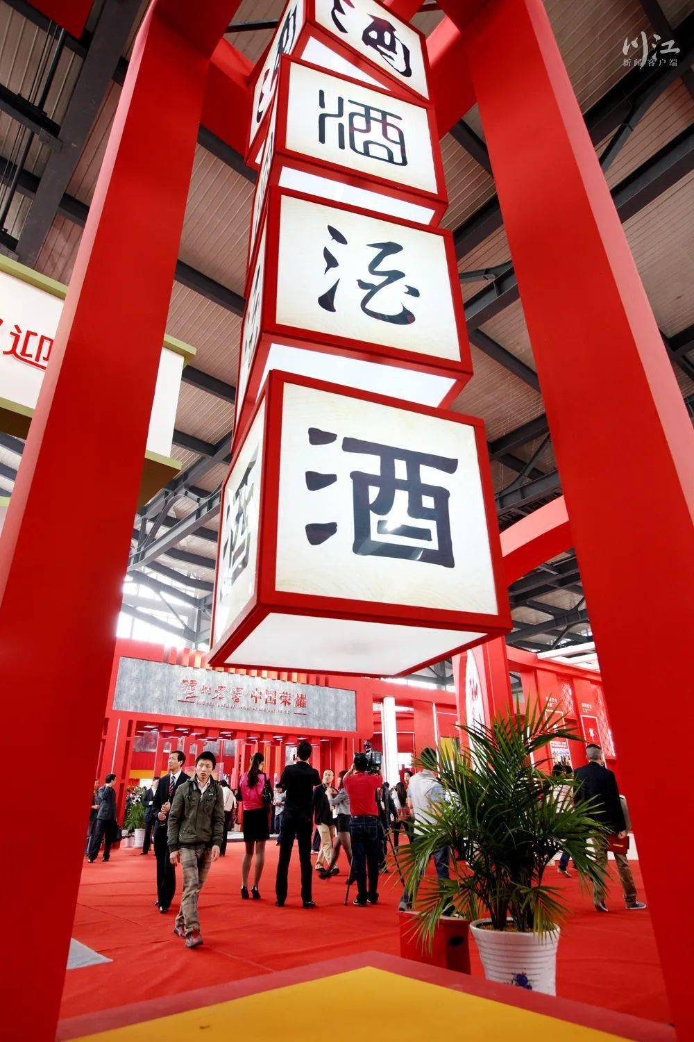 酒博记忆⑮丨历史性突破!第十四届酒博会升级为国家级展会_泸州_中