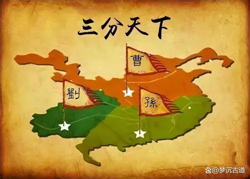 三国所处的时代背景图片