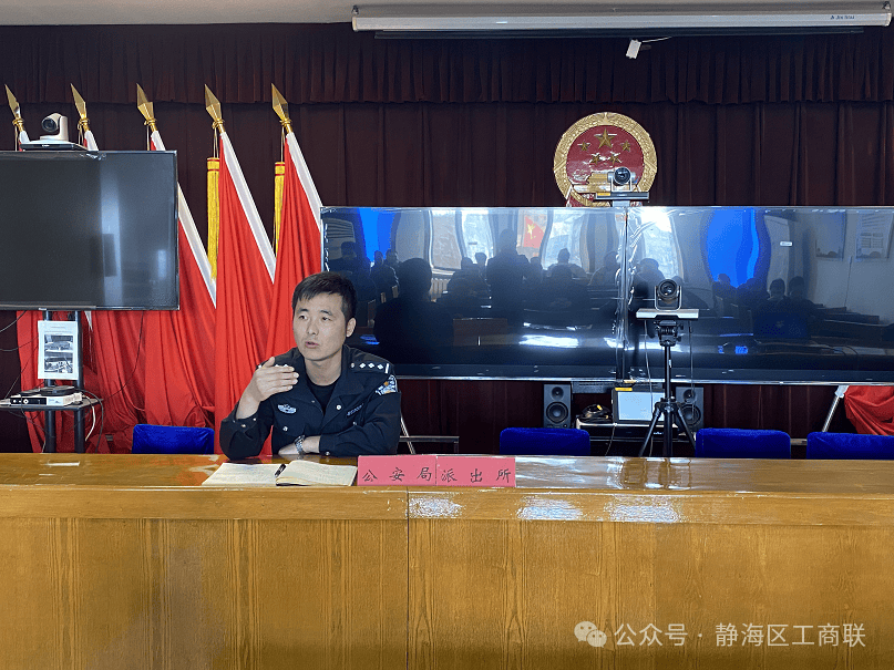 静海区举办2024年第三次防范经济犯罪预警服务平台企业服务日活动