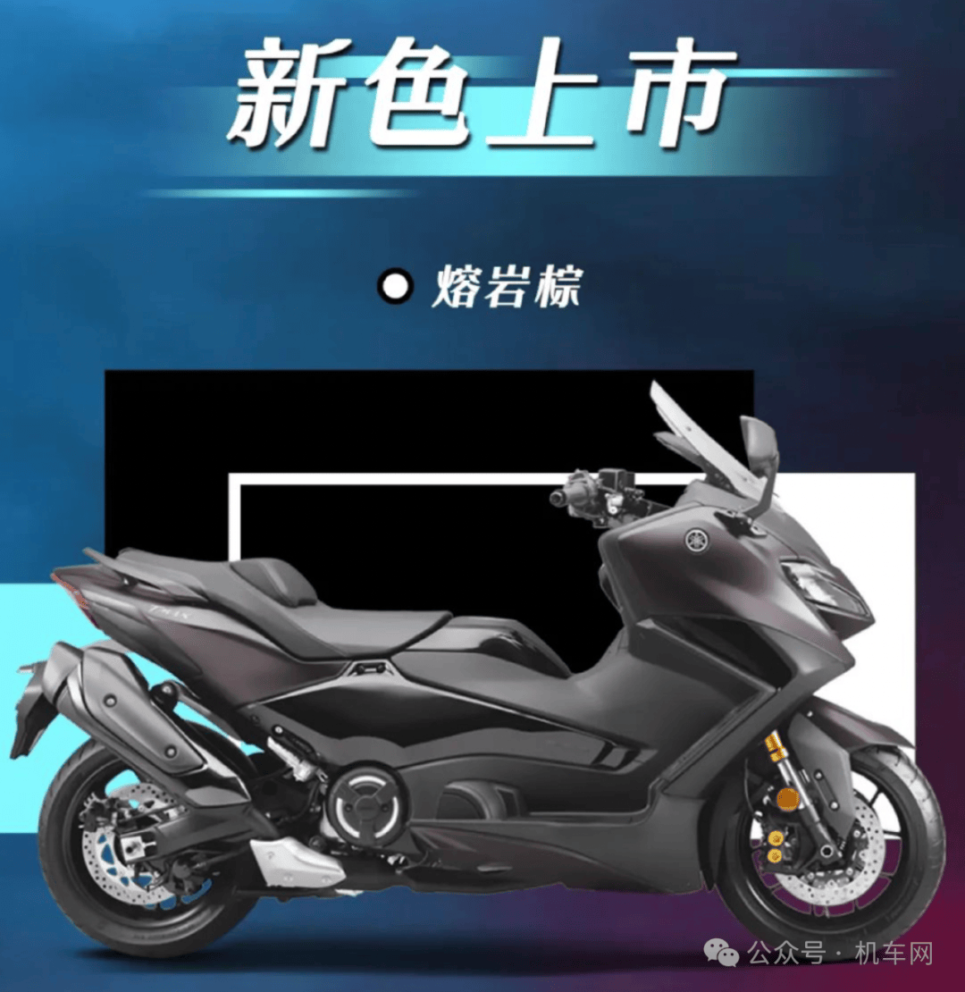 雅马哈tmax 自2001年上市到如今已经更新到了第八代