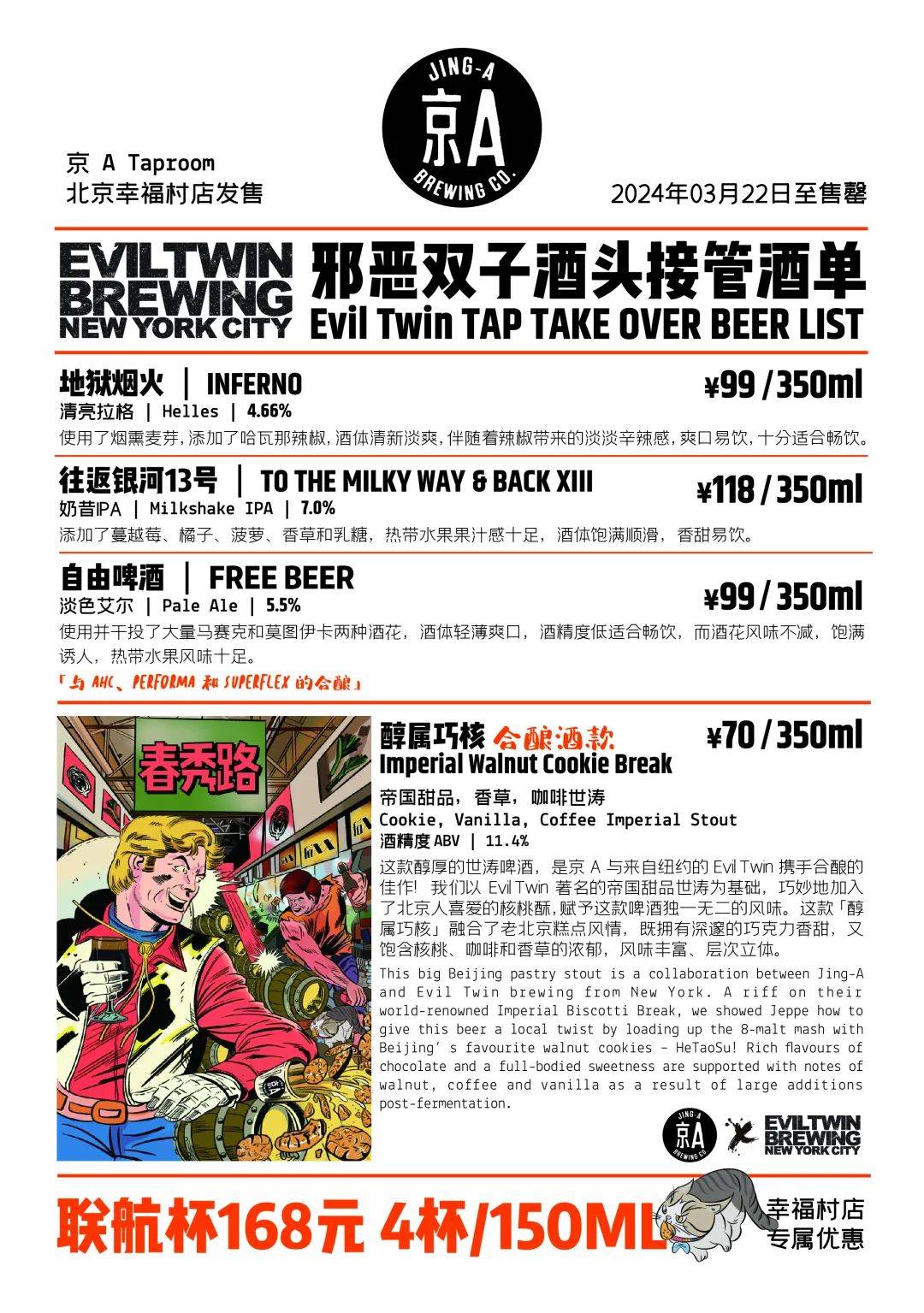京axeviltwin醇属巧核全国首发