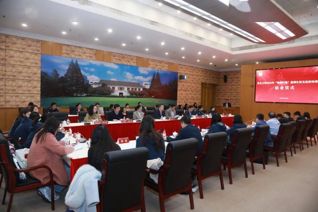 复旦首期雏燕归巢今结业5天50位选调生校友参加