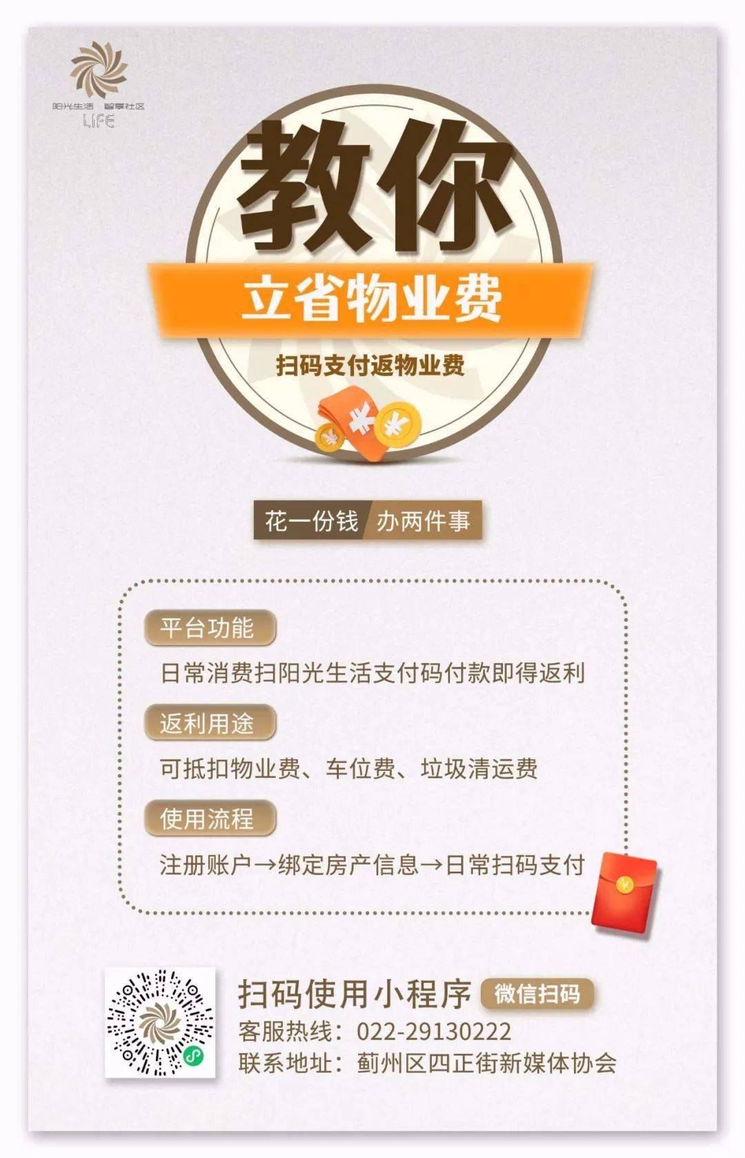 早安您好本周六天津这些路段临时交通管制