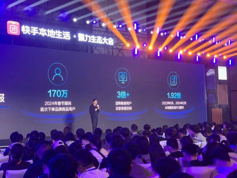 快手要把所有团购重做一遍本地生活业务今年开拓酒旅地盘