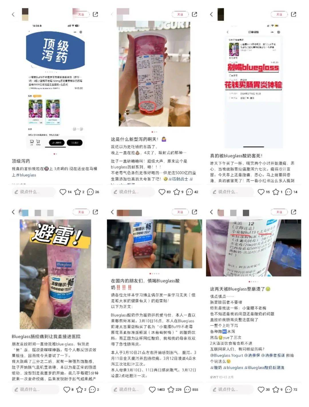 火遍全网的这款酸奶成新型泻药有网友发帖证实专家提醒记者实测