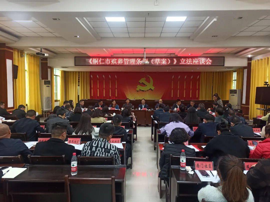 熊光奎到碧江万山开展殡葬管理和传统村落民族村寨保护立法调研