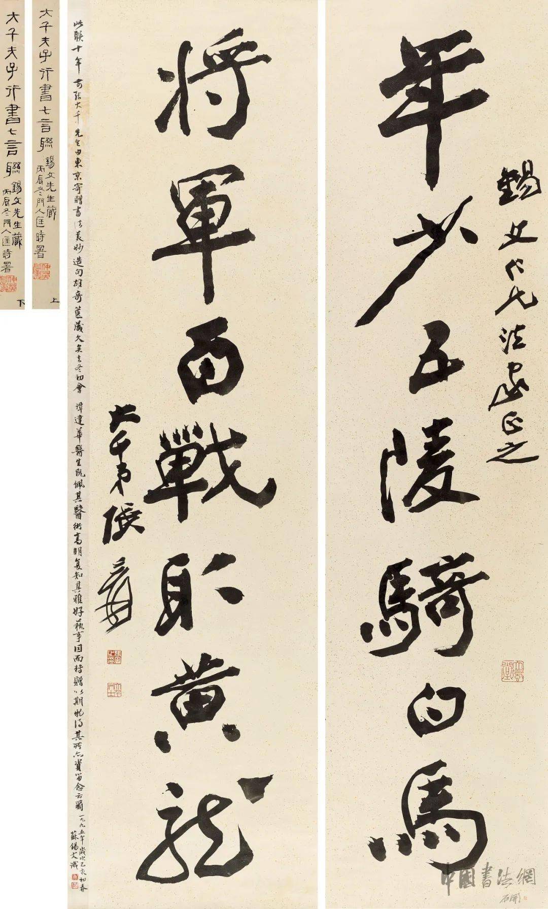 张大千等名家楹联七对高清