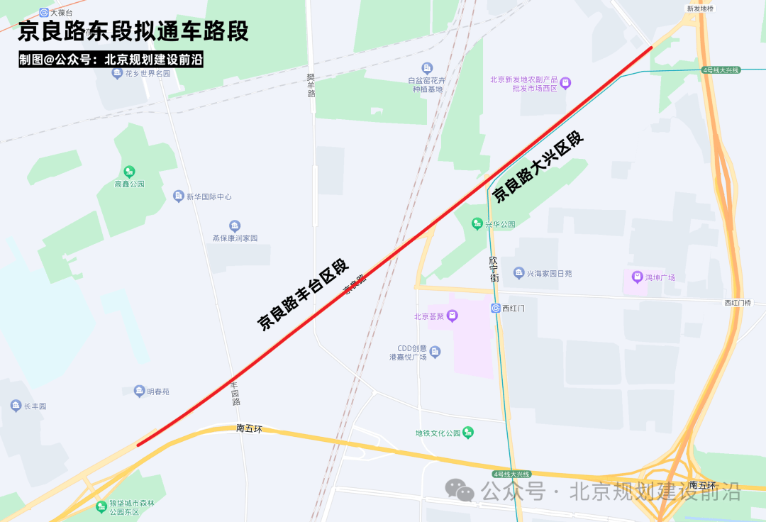 利好大兴十一前部分通车京良路东段最新进展
