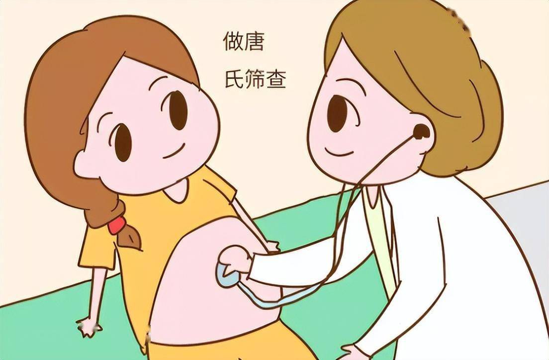 避免生出唐氏综合征患儿这件事最重要