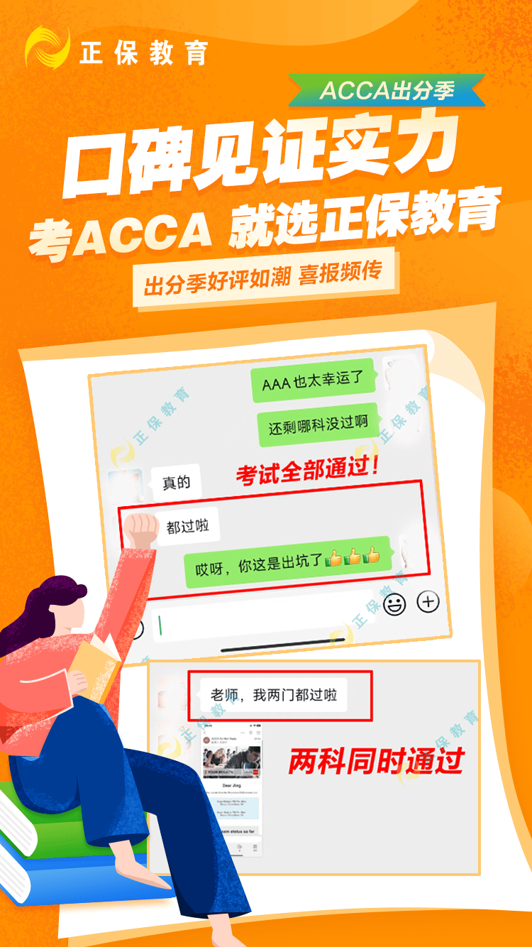 acca资格证书图片