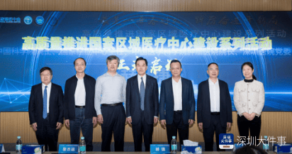 高质量推进国家区域医疗中心建设系列活动开启